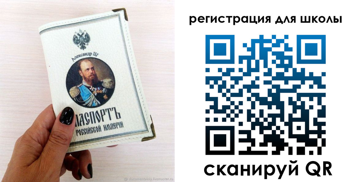 временная регистрация для школы в Сарове