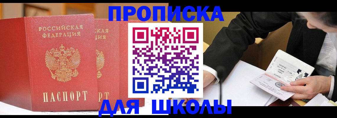 прописка в Сарове