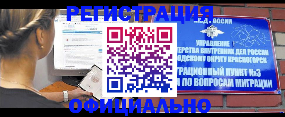 прописка законно в Сарове