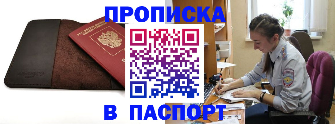 временная регистрация недорого в Сарове