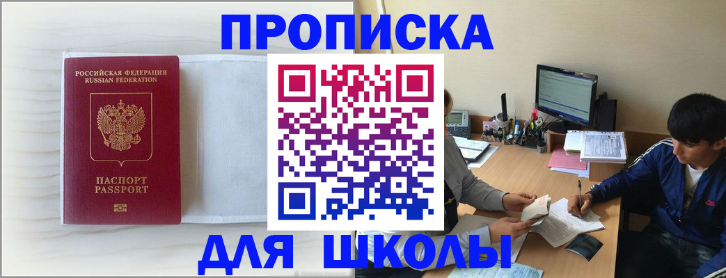 прописка для военкомата в Сарове