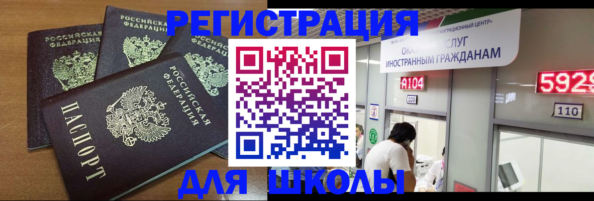 временная регистрация для всех в Сарове