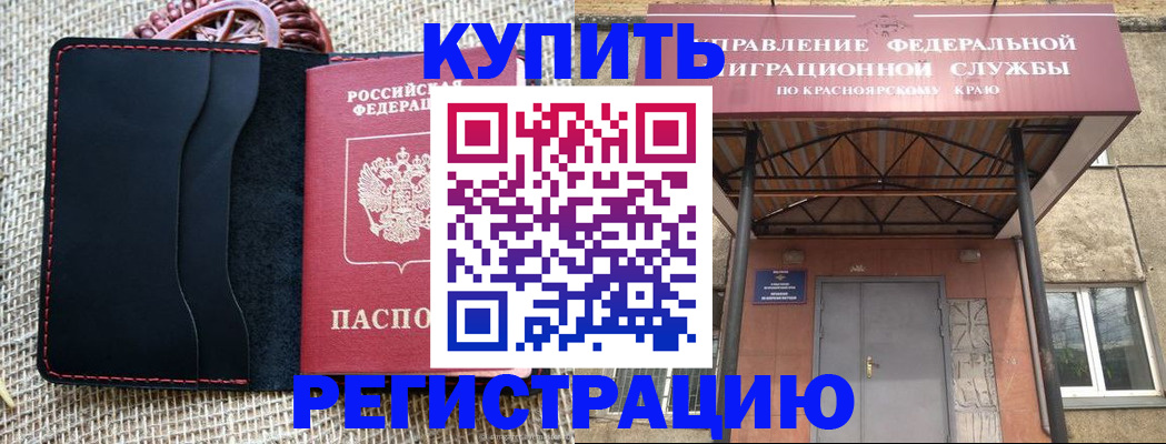 прописка гарантия в Сарове