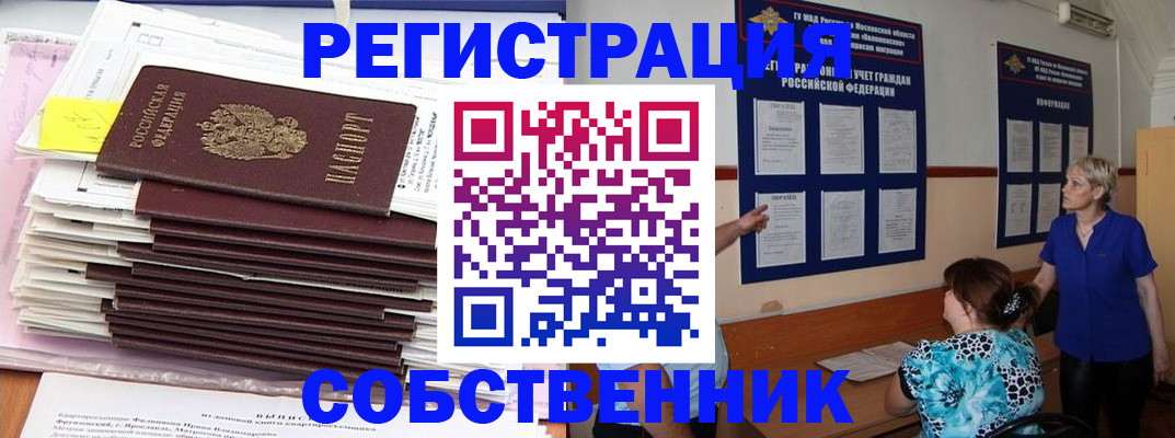 временная регистрация поиск в Сарове