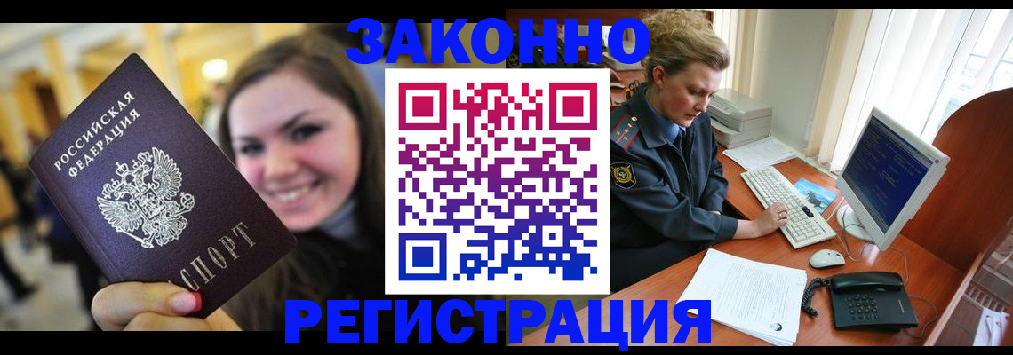 временная регистрация для школы в Сарове