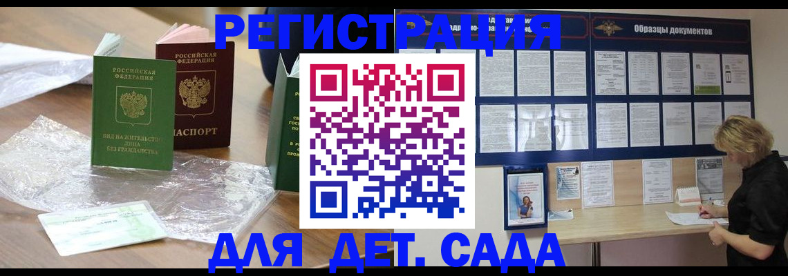 прописка от собственника в Сарове